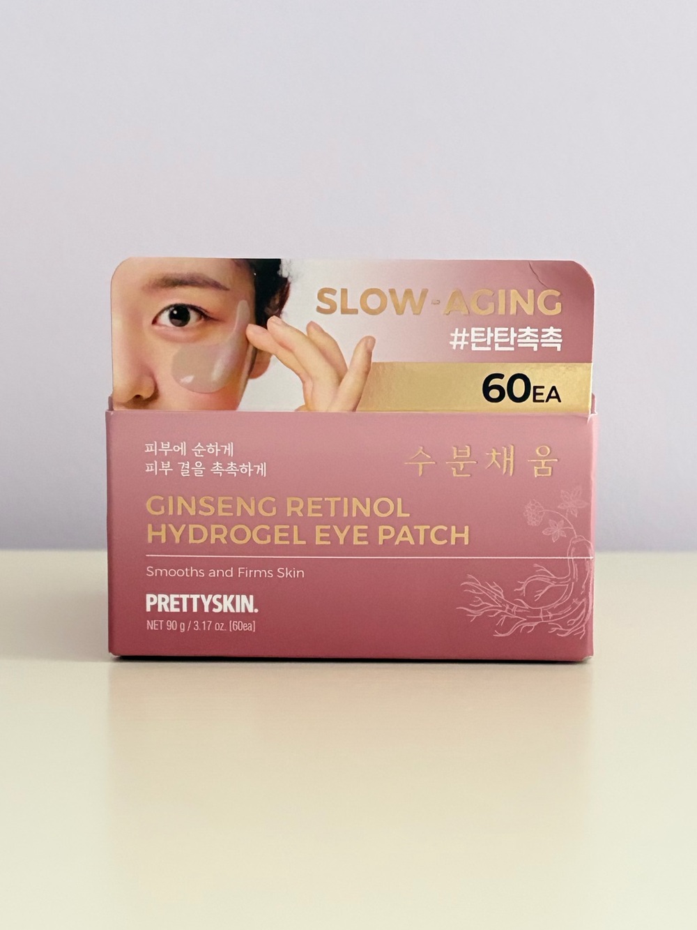 NEW PrettySkin Ginseng Retinol Hydrogel Eye Patch Eye Masks